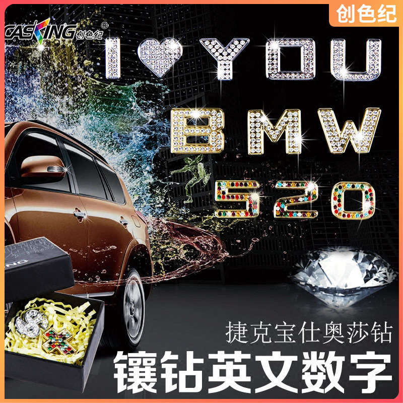 Color era personality metal alphanumeric diamond car tail diamond sticker decorative car logo appearance modification