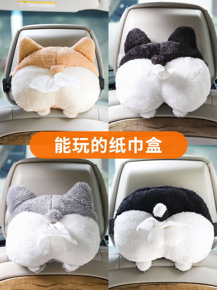 Creative Corgi ass car tissue box hanging cartoon cute car toilet paper box car decoration supplies Daquan