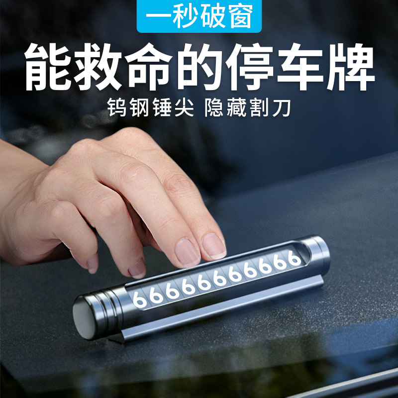 Temporary parking number plate safety hammer car with multi-function life-saving hammer emergency escape hammer car broken window artifact