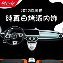 2022 Euler Black Cat special steering wheel instrument panel armrest box modified white pattern car interior decoration patch