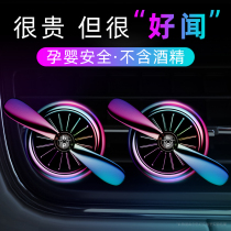 Air Force No. 2 car perfume car air conditioning outlet Aromatherapy No. 1 car light fragrance decoration accessories