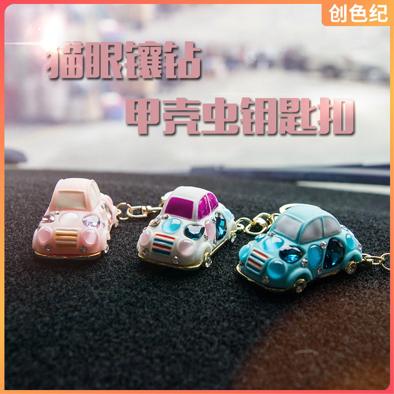 Suitable for creative Foss Beetle keychain Key chain Car key pendant Cute bag buckle pendant