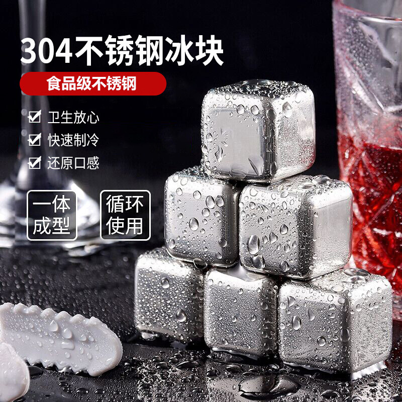 304 Stainless Steel Ice Grain Metal Frozen Ice Wine Stone Whisky Beer Ice beer Ice Town Ball