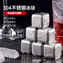 304 stainless steel ice grain metal quick-frozen ice wine stone whisk beer ice cubes drinks liquor ice town balls