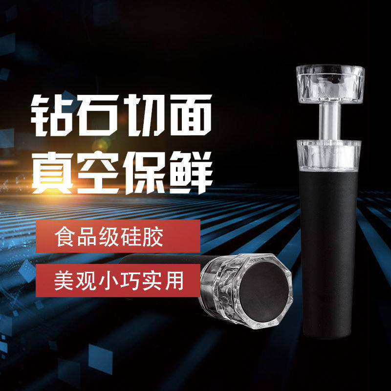 Vacuuming Red Wine Stopper Cork Sealed Wine Stopper Domestic Sealed Cork Champagne Stopper Small Accessories