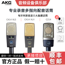 AKG Love Technology C214 C414XLS C414XLII microphone Large diaphragm microphone Recording microphone