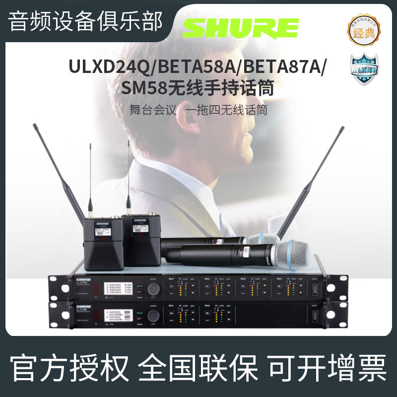 Shure shul ULXD24D SM58 SM58 BETA58A BETA58A wireless handheld microphone ULX4D a tug 2