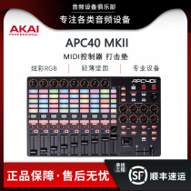 AkAI APC40 MKII MK2 pad MIDI controller VJ controller