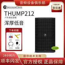 Meiqi Thump212A 15A 18S Thump15B active speaker Bluetooth high-power audio outdoor performance