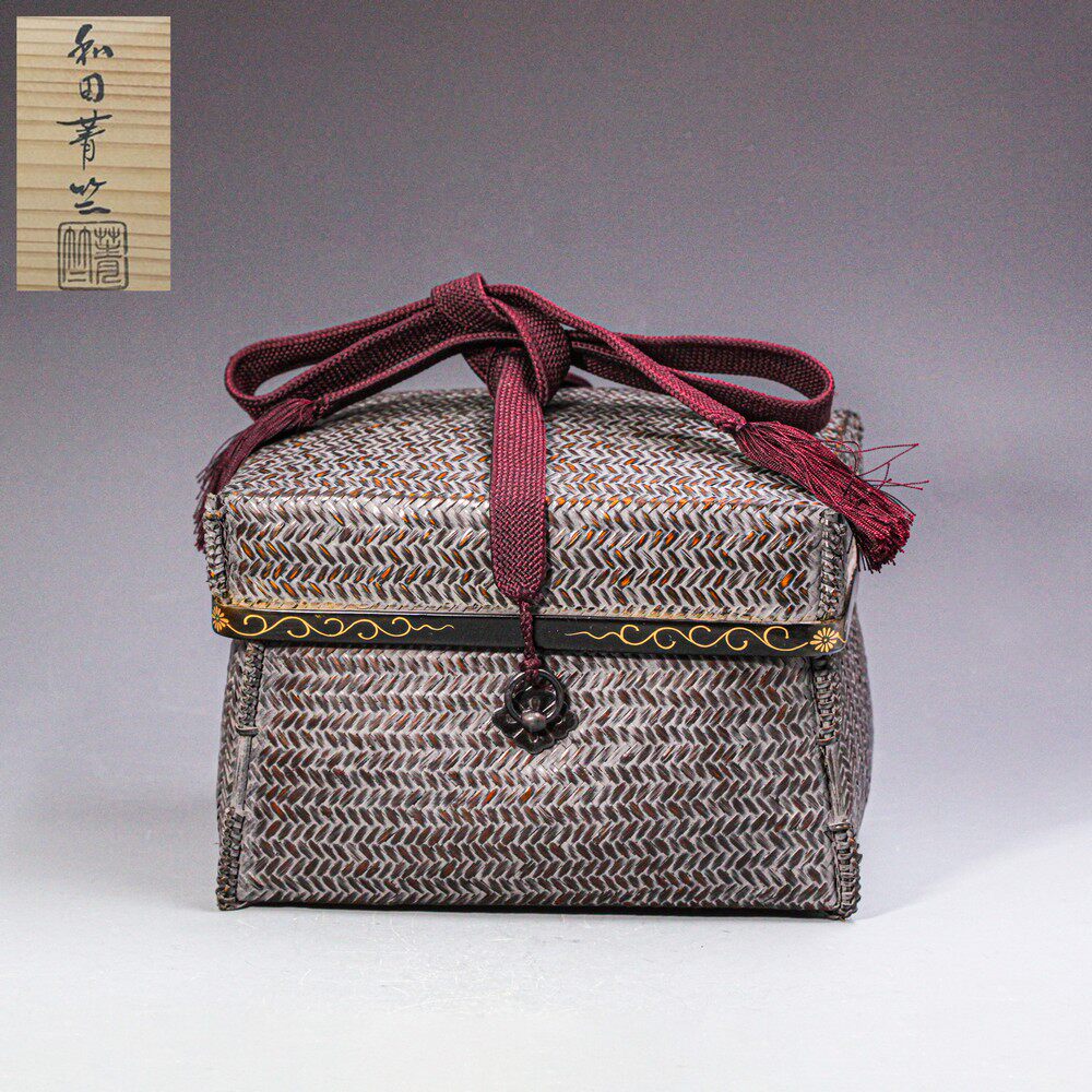 人気SALE，2025 【江】竹籠師 和田菁竺造 網目唐草菊花文御所籠 茶道具一式 16×19.5×13㎝ 共箱 古美術品(茶籠茶箱茶道具裏千家)X1609 LTDBhoer