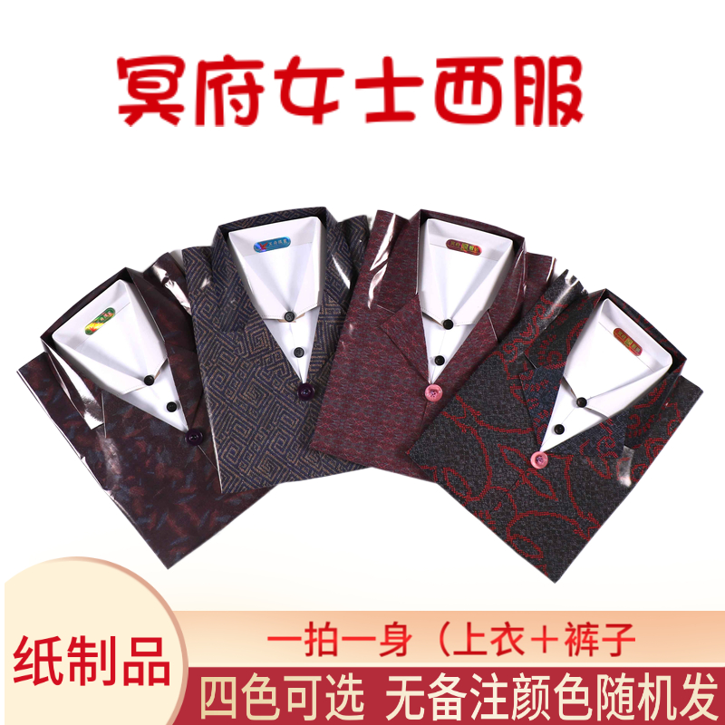 The Meditation Paper Three-dimensional Lady's Tomb Sweeping Tomb Sweeping Tomb Burning Paper Sacrificial items Three-five-seventh annual Taboo Day offerings to ancestors