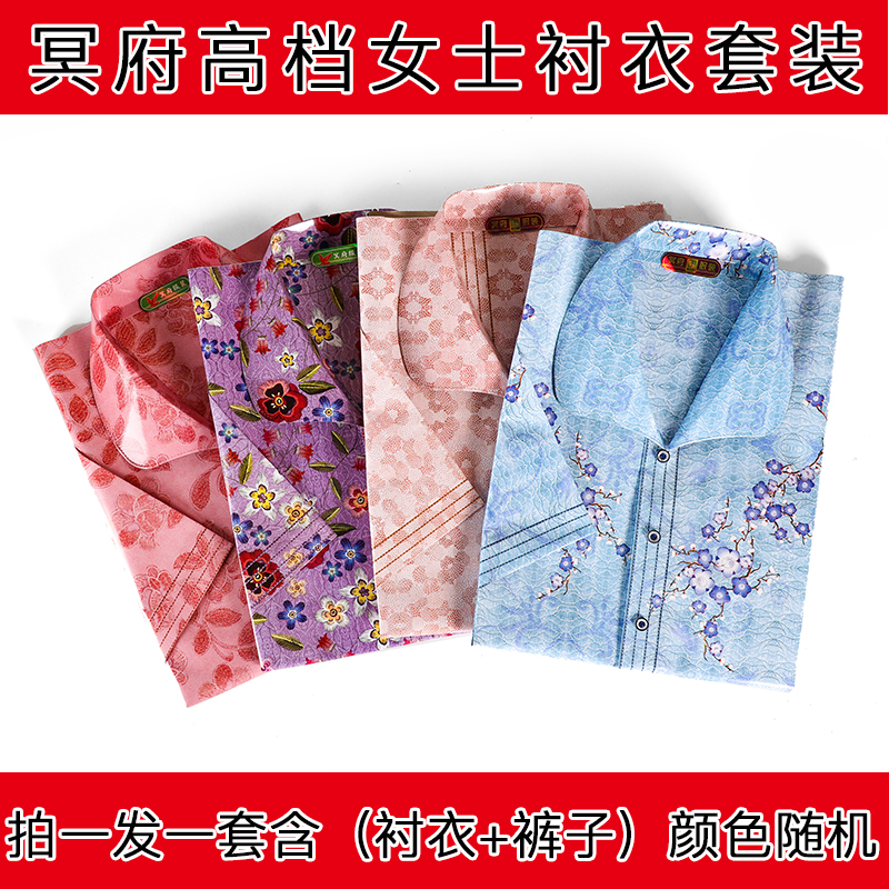 Lady's Shirt Sacrificial items Upper grave Tomb Tomb Burn Paper Qingming Middle Yuan Cold Clothes Festival Clothes 3-5 7th Anniversary