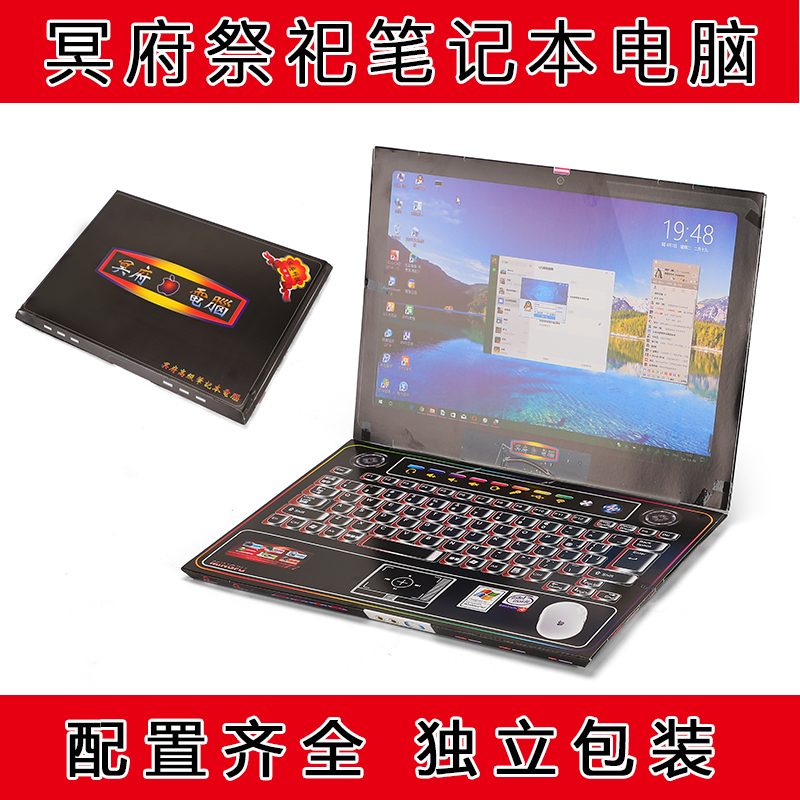 Pluto laptop finished paper Zar no need to assemble a sacrificial item on the grave to sweep the tomb to burn the paper