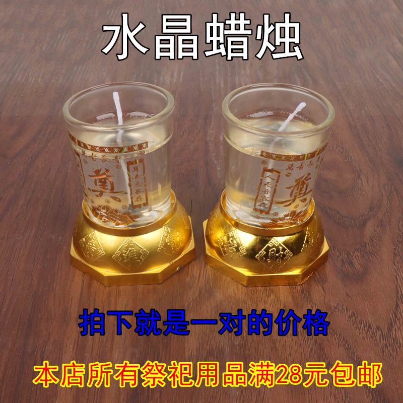 Sacrificial Supplies Founder Crystal Candle Scented Candle Money Paper Upper Grave Sweep Tomb Windproof Funeral Smoke-free Red White Tomb Sweeping Day