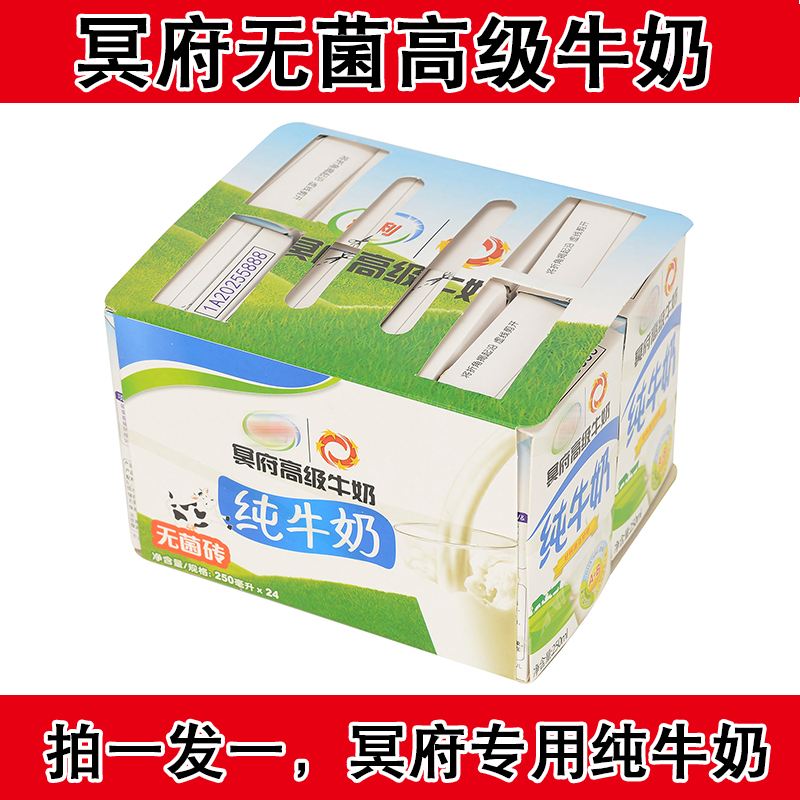 Paper-solid stereo milk sacrifice supplies on grave tomb burning paper for three-fifth-seventh anniversary of the anniversary of the Chinese Yuan Festival