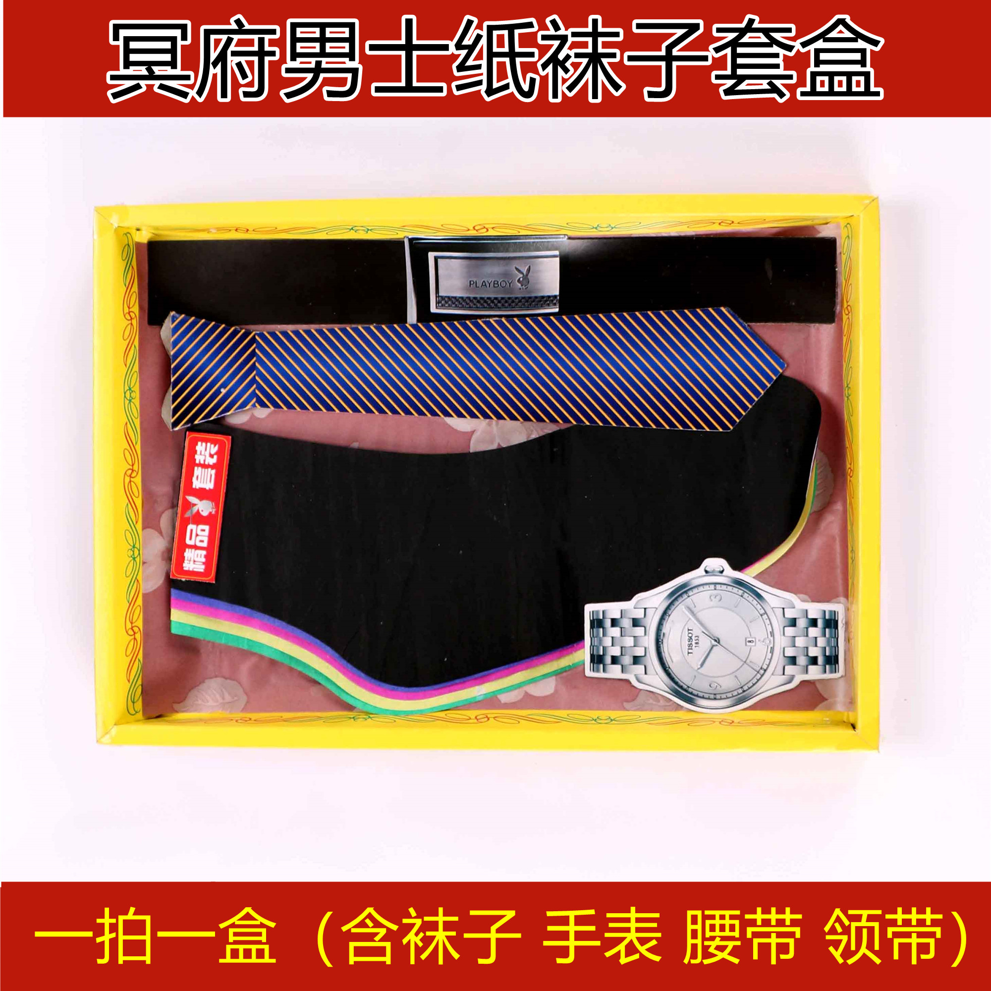 Paper for Men's Paper Box Socks Watch Belt Tie and Sacrificial Products on Grave Tomb Burning Paper