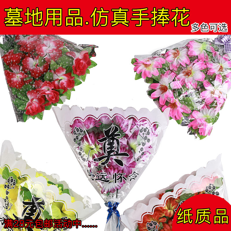 Tomb Sweeping Festival Emulation Chrysanthemum Silk Flowers for funeral tombs Tomb Sweeping Tombs'Tombs' Tombs to Put Funeral Hands to Hold Flowers