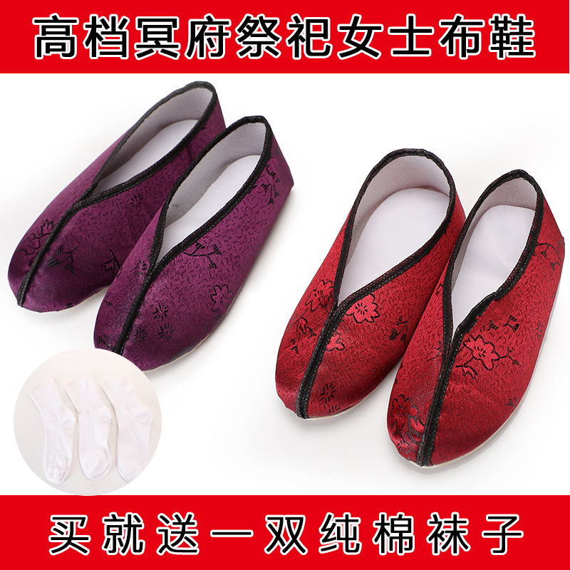 Women's upscale fabric shoes Four Seasons Universal sacrificial items Upper graves Tomb Sweeping Burning Paper