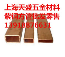 8*8*1 2MM red copper square tube copper tube pure copper square tube rectangular copper tube complete specifications can be zero cut