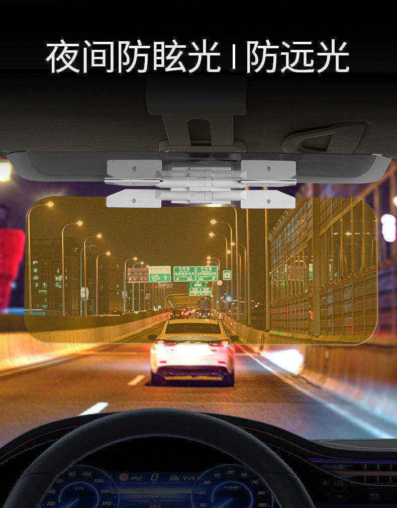 Car sun visor anti-glare goggles for day and night use, driver's anti-dazzle clip-on installation