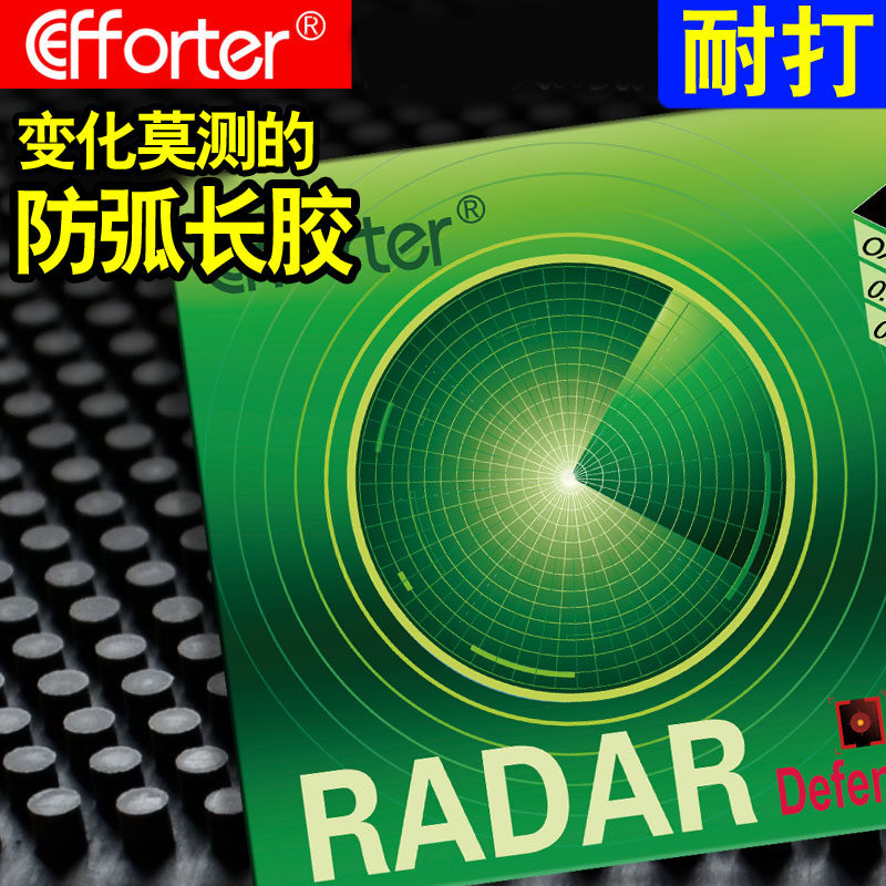 Evert Radar Radar arc-proof small and medium particles full curing defensive table tennis long glue single rubber cover rubber