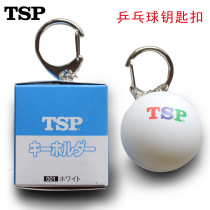 Tsp 44410 Table Tennis Plastic Ball Keychain Souvenir Accessories Creative Portfolio Advertising Gift