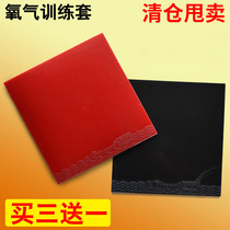 Buy 3 free 1 Shine ∙ Sayande O2 Oxygen O2 Training Special Table Tennis Ball Rubber Sleeve Glue