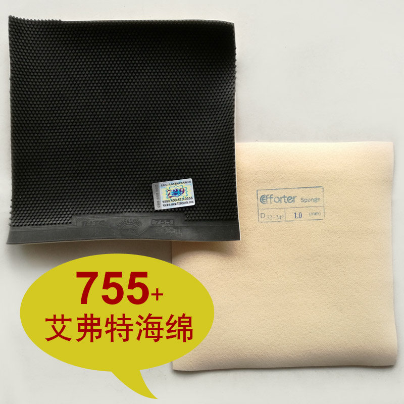 DIY 755 Evert White Cake Green Cake White Sponge Offensive Long Rubber Table Tennis Cover