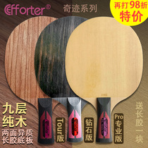 Evert ESL miracle long glue miracle two-sided heterogeneous nine-layer solid wood long glue table tennis ball base plate