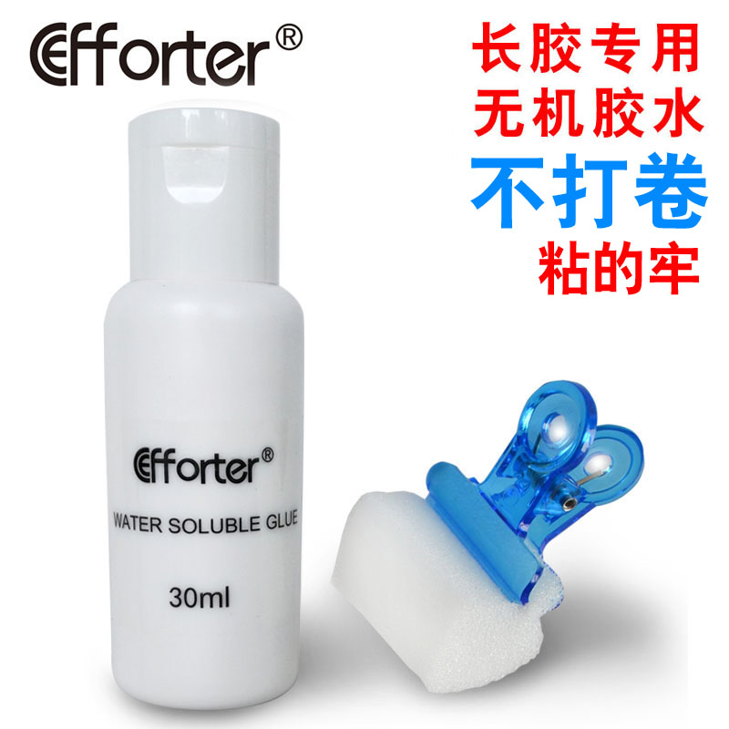 Evert spread evenly Thin glue Layer Long glue does not roll water-soluble long glue special inorganic glue 30ml