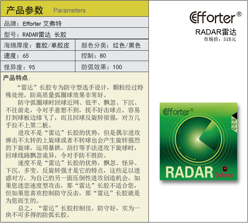 Ai Fu Te Radar Radar Unpredictable Arc kiểm soát sức đề kháng với hạt nhỏ bóng bàn dài su cao su duy nhất trường hợp keo quả bóng bàn sừng trâu