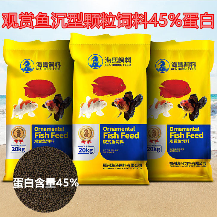 Fish food ornamental goldfish brocade carp feed seahorse small grain spirulina color increasing body Lanshoutai lion fish grain sinking