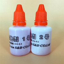 Nanjing Tean electronic colorimetric color rendering agent Ammonia nitrite pH value Dissolved oxygen Hydrogen sulfide Residual chlorine