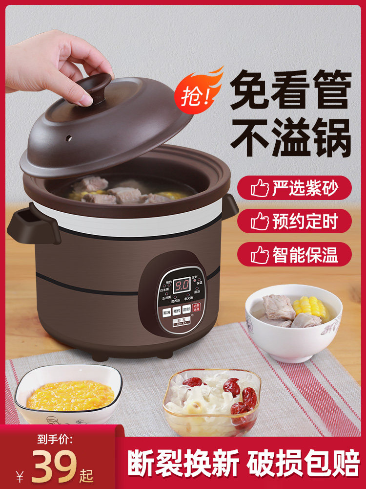 Ceramic electric stew pot Automatic intelligent pot Soup pot Porridge pot artifact Purple sand electric casserole household stew cup health