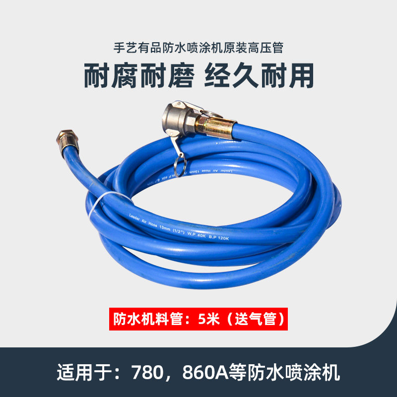 Handmade waterproof spraying machine original material pipe multifunctional js polyurethane material pipe pipe waterproof coating pipe