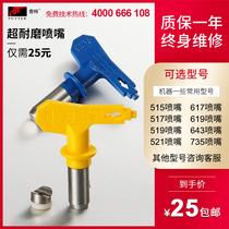 Putian spraying machine accessories putty spraying machine nozzle high pressure airless spraying machine wear-resistant nozzle accessories