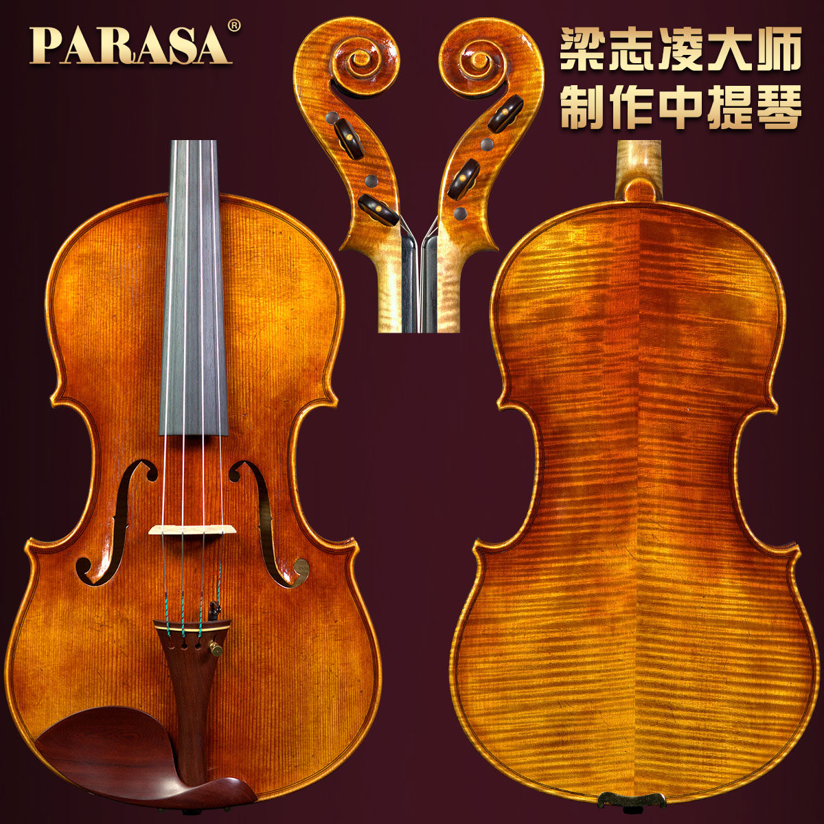 Composed poem PARASA viola V9 pure handmade antique piano orchestra solo grade Sound beauty Liang Zhiling production