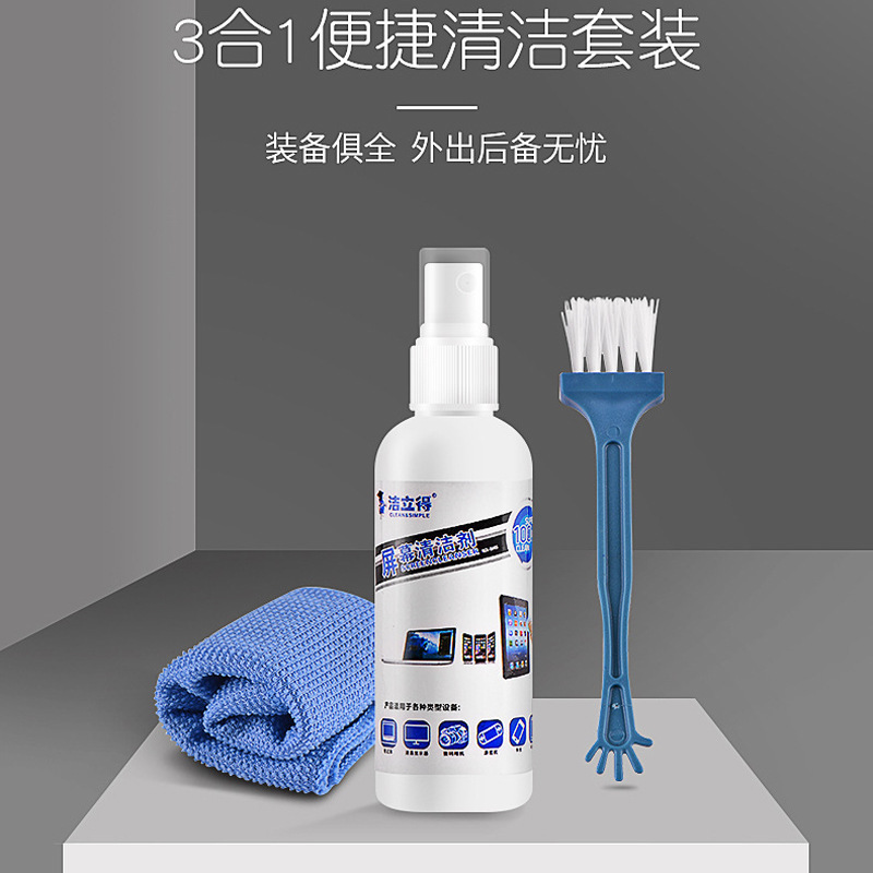 Notebook computer cleaning set of three sets of LCD screen maintenance display cleaning liquid cleaning cloth brush