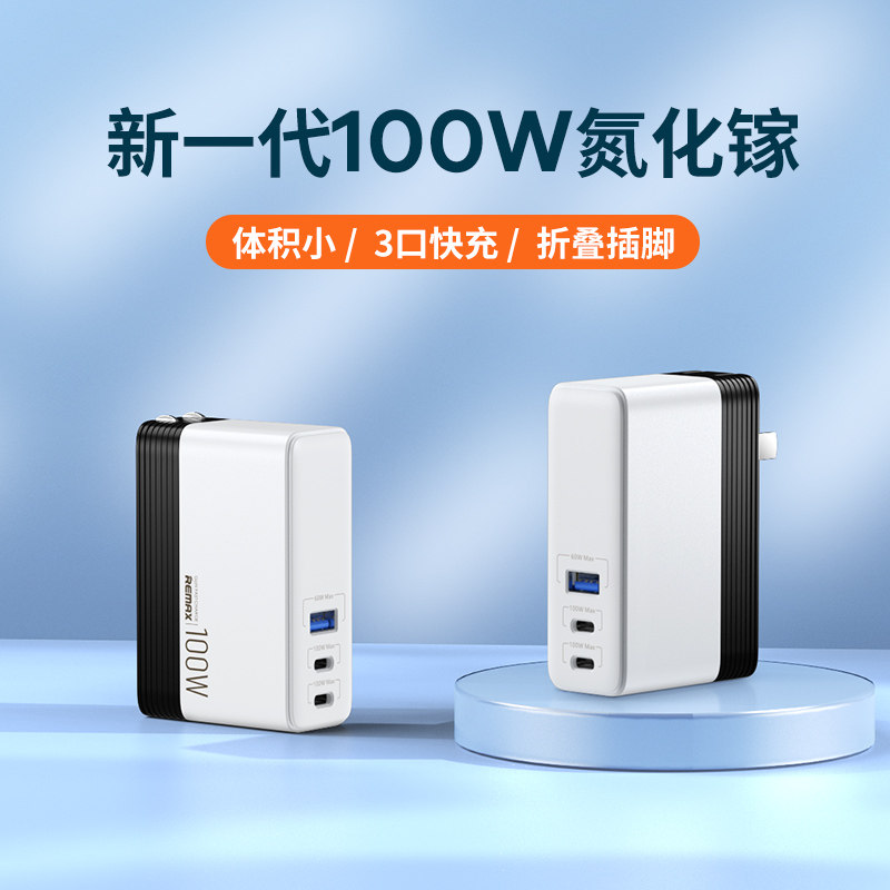 Lenovo 2021 savior R9000p charger 100W gallium nitride power adapter PD fast charge portable type