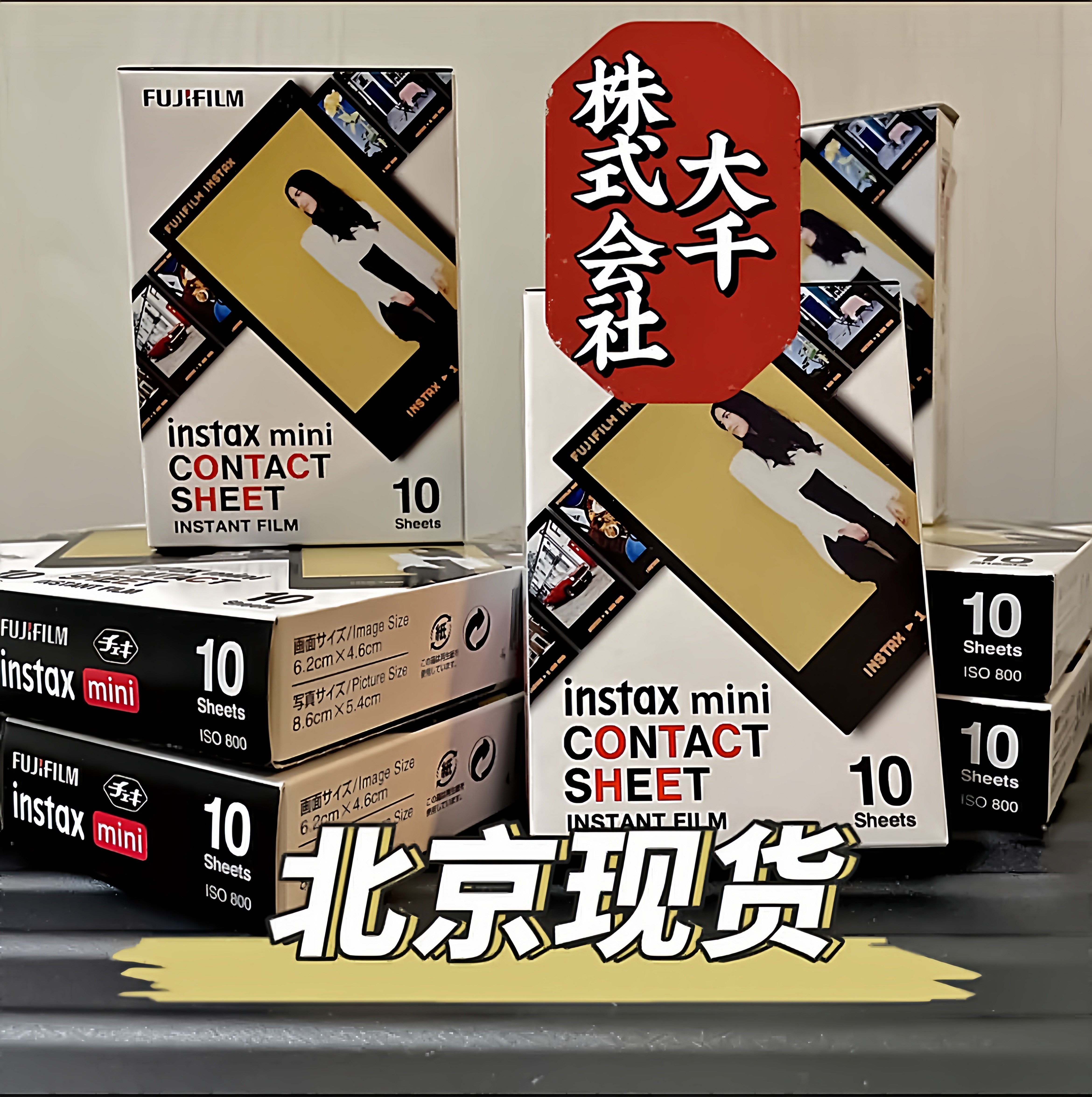 (big pro-Beijing shipping) Fuji Fujifilm Colour 3-inch paper 1 box 10 sheets-Taobao