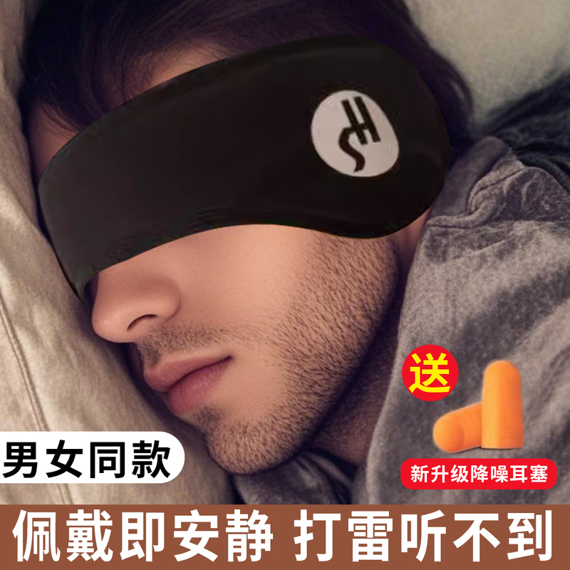 Noise-Canceling Earmuffs for Sleeping, Breathable Soundproof Earplugs, Eye Mask, Integrated Light-Blocking Dormitory Anti-Noise Device for Nighttime Use