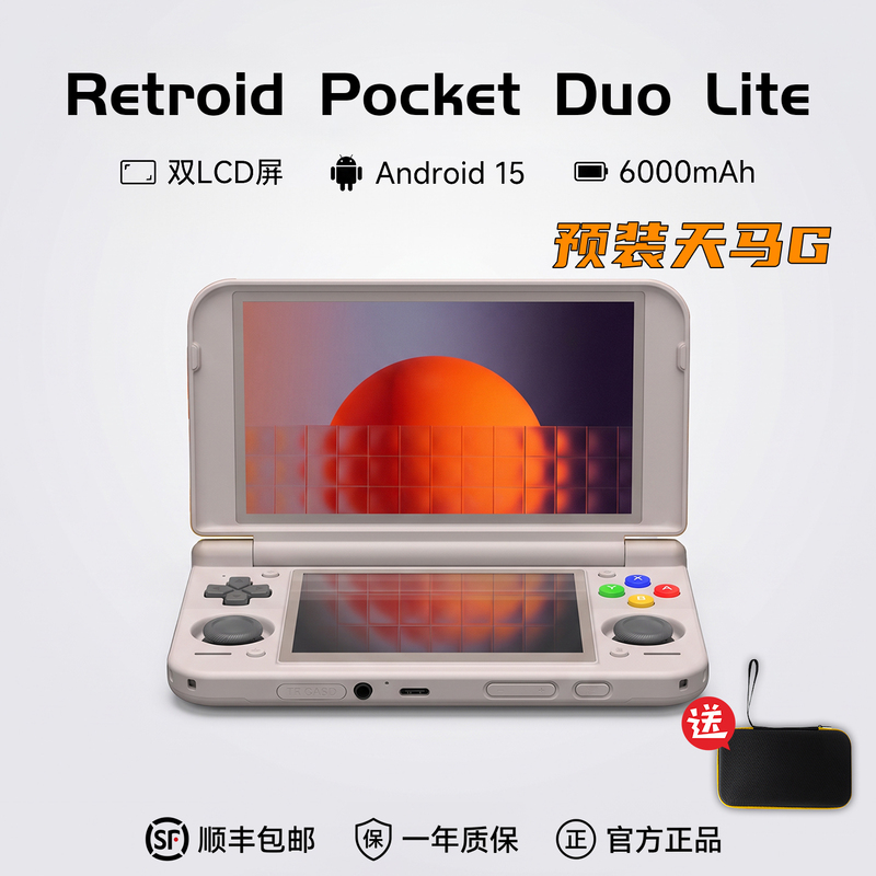 New Retroid Pocket Duo Lite Android Handheld Dual-Screen Game Console 3Ds/Nds Game Console