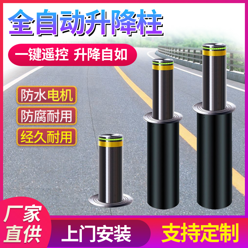 Lifting column thickened fixed electric stainless steel remote control fully automatic lifting column community anticollision isolation pile