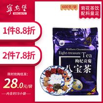 Ninganbao Babao Tea Gongju Gaiwan tea Chrysanthemum vacuum 600g Three bubble Taiwan Babao Tea Ningxia specialty Yinchuan