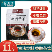 Ninganbao cooked Cassia tea small package Ningxia premium 240g * 2 fried cassia tea non-special grade