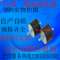 Rubber shock absorber screw damping cushion rubber shock absorbing column rubber buffer cushion VV type m10-m16
