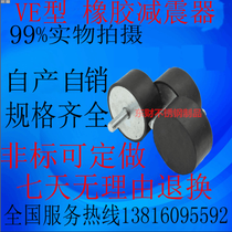 Rubber shock absorber screw damping cushion rubber damping column rubber cushion rubber cushion VE type m8-m16