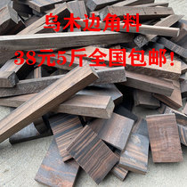 Clear Barn U Wood Edge Corner Stock Practicing Hand Small Pieces Small Pieces Red Wood Sink Water Buddha Pearl Crafts Wood Block DIY Wood Engraving Wood