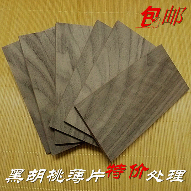 Special clearance FAS black walnut wood sheet wood DIY box wood log wood sheet wood