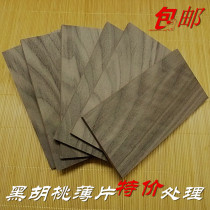 Special price clearance FAS black walnuts wood stock sheet wood DIY box wood logs wood sheet wood